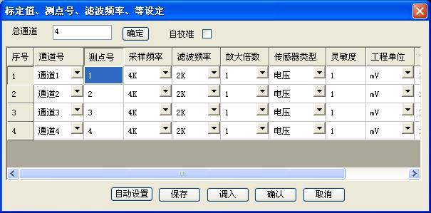 ECM-300振動(dòng)測(cè)試與模態(tài)分析軟件（普通版）